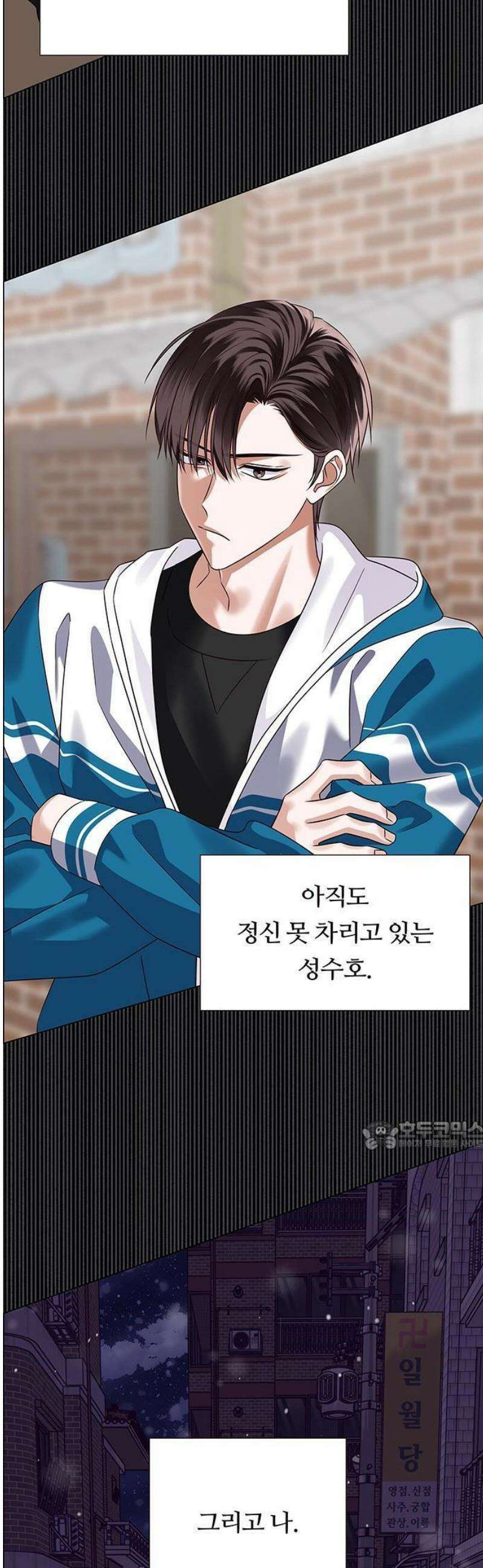 첫 고백 1화 - 10년만에 다시 51