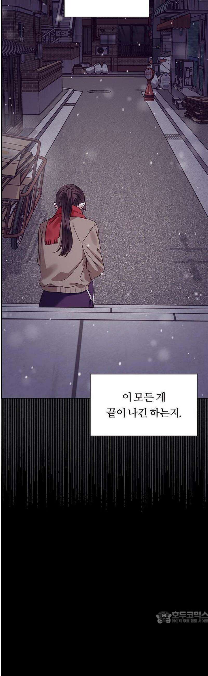 첫 고백 1화 - 10년만에 다시 52