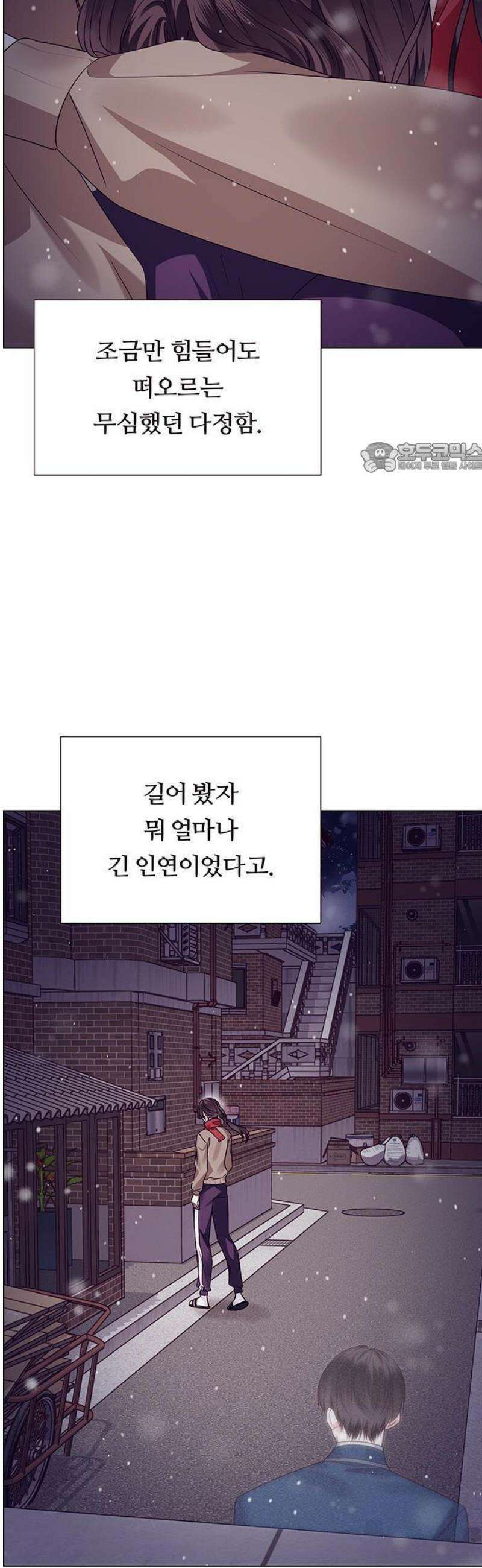 첫 고백 1화 - 10년만에 다시 55