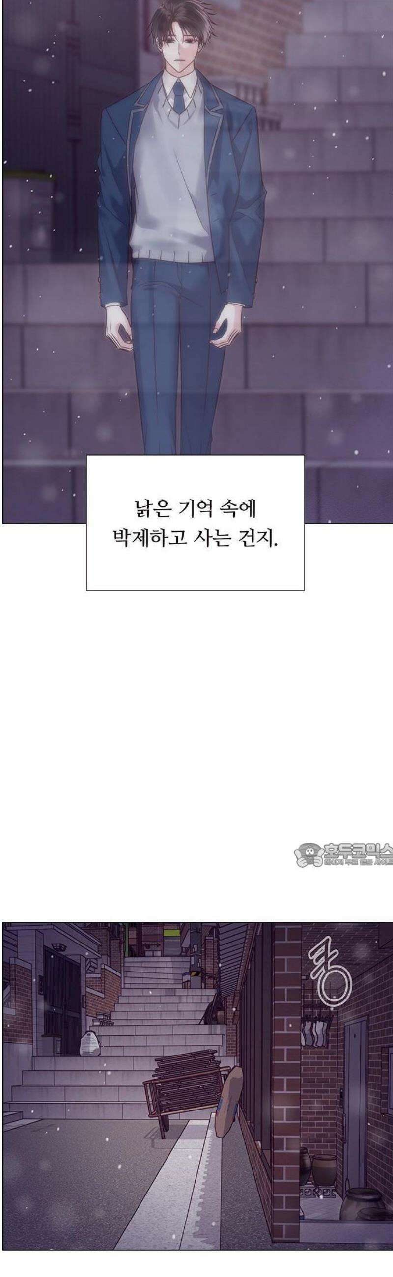 첫 고백 1화 - 10년만에 다시 57
