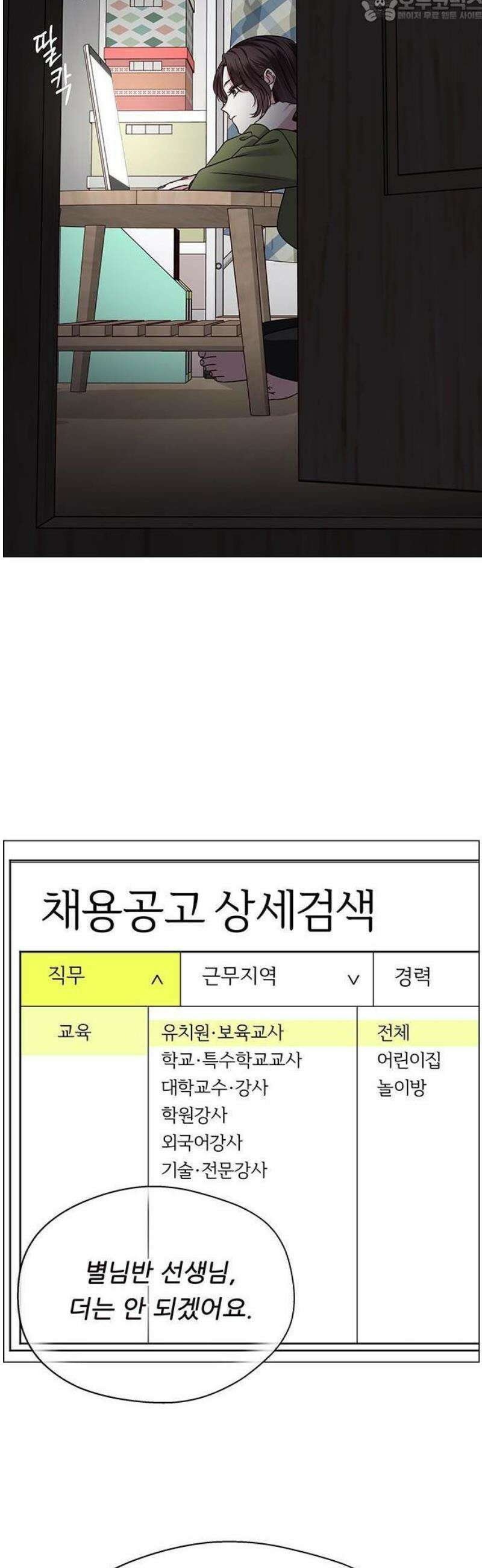 첫 고백 1화 - 10년만에 다시 60