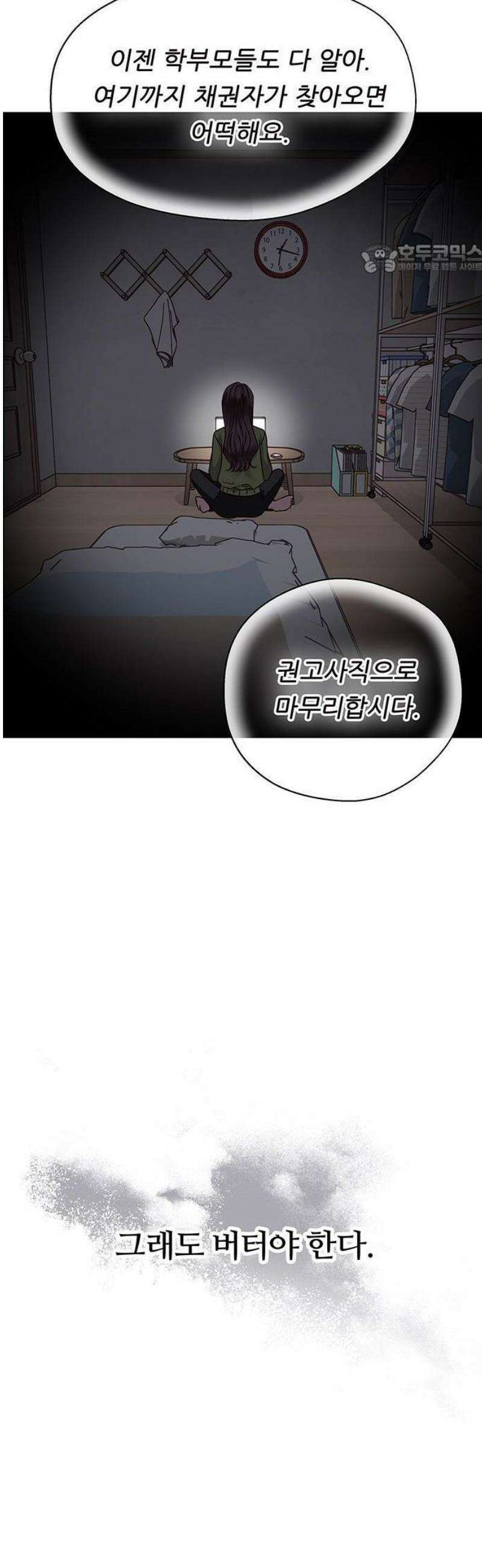 첫 고백 1화 - 10년만에 다시 61