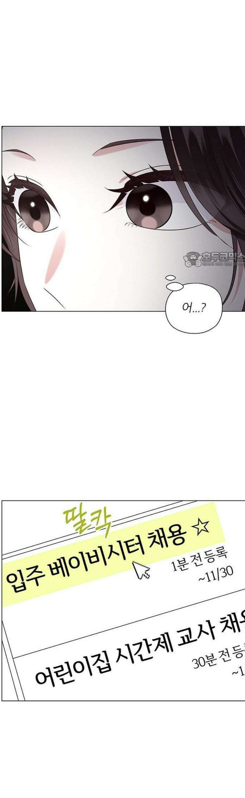 첫 고백 1화 - 10년만에 다시 62
