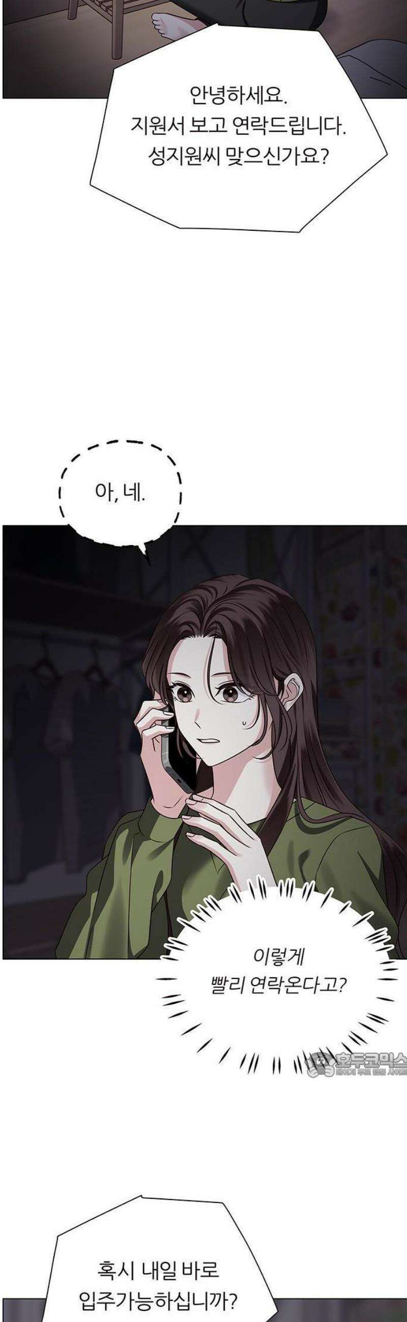 첫 고백 1화 - 10년만에 다시 65