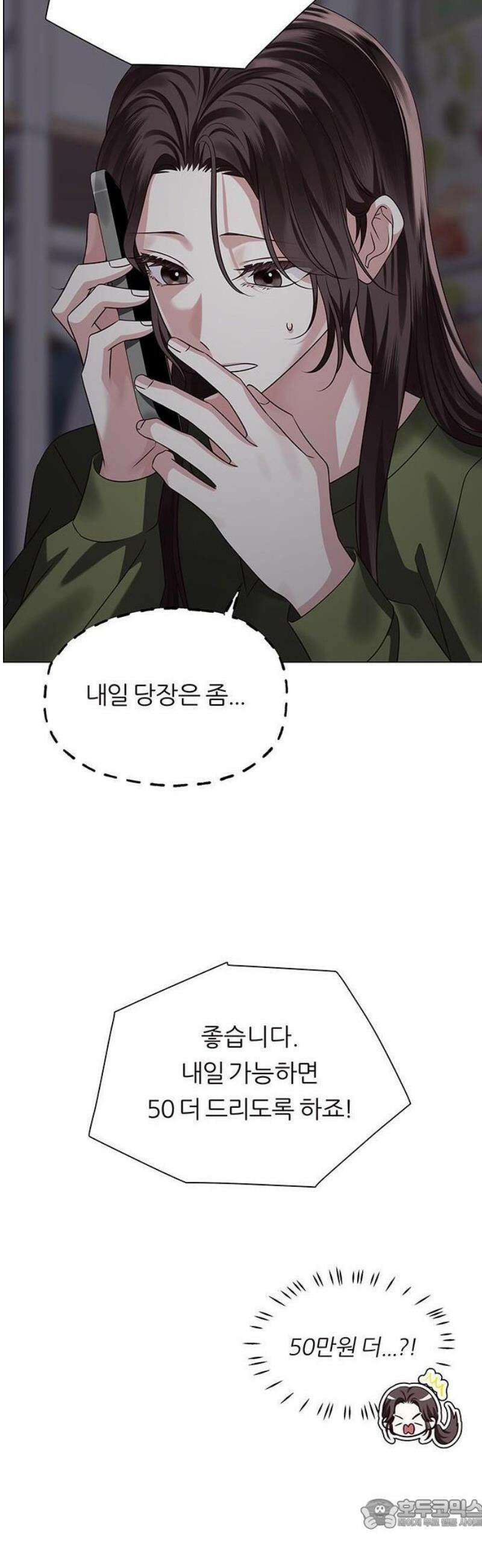 첫 고백 1화 - 10년만에 다시 66