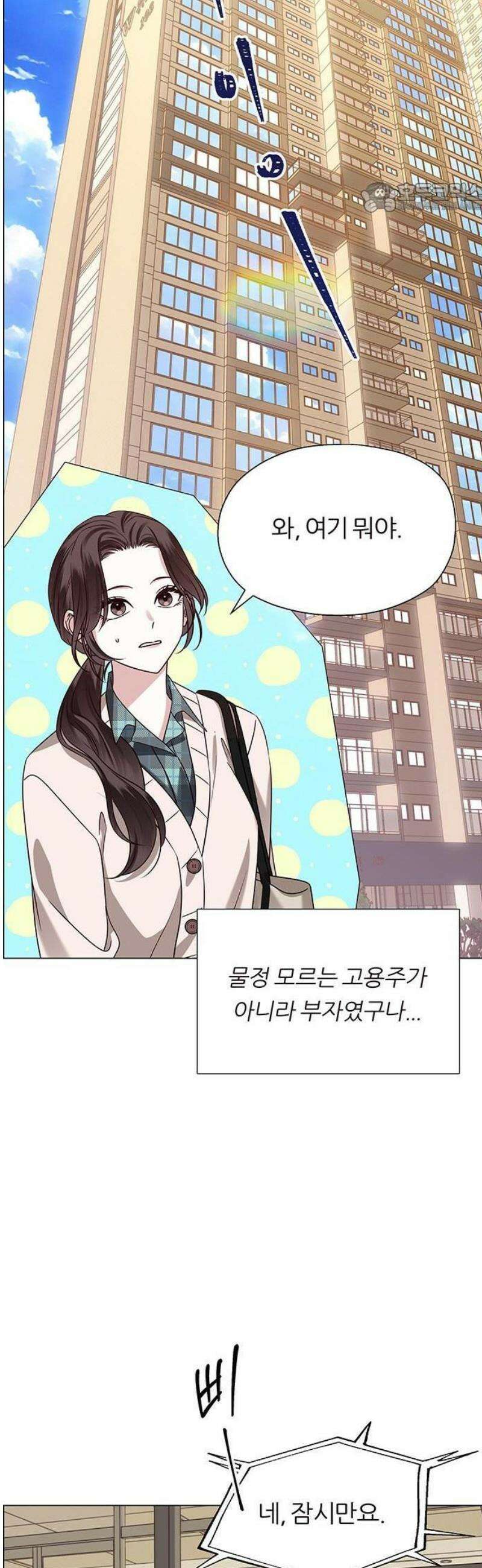 첫 고백 1화 - 10년만에 다시 68