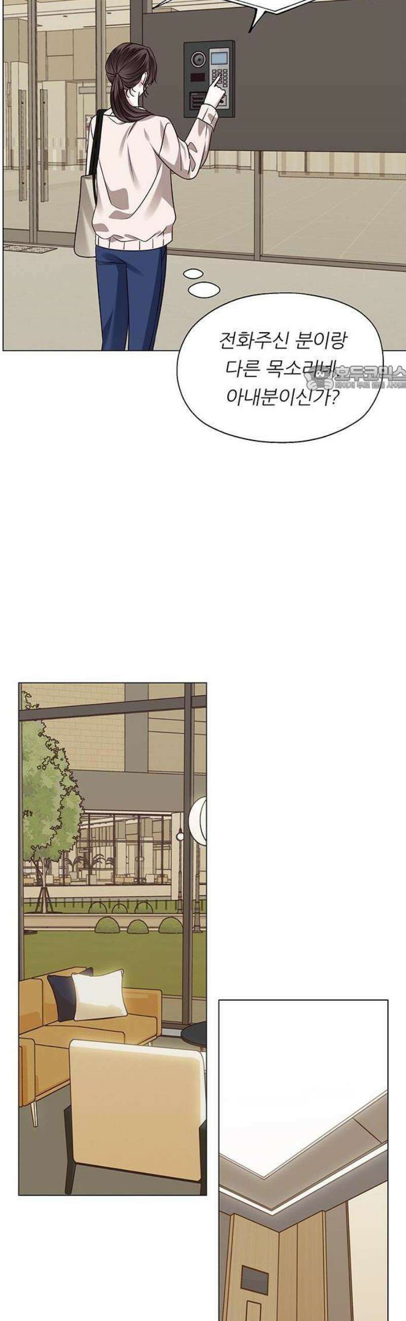 첫 고백 1화 - 10년만에 다시 69