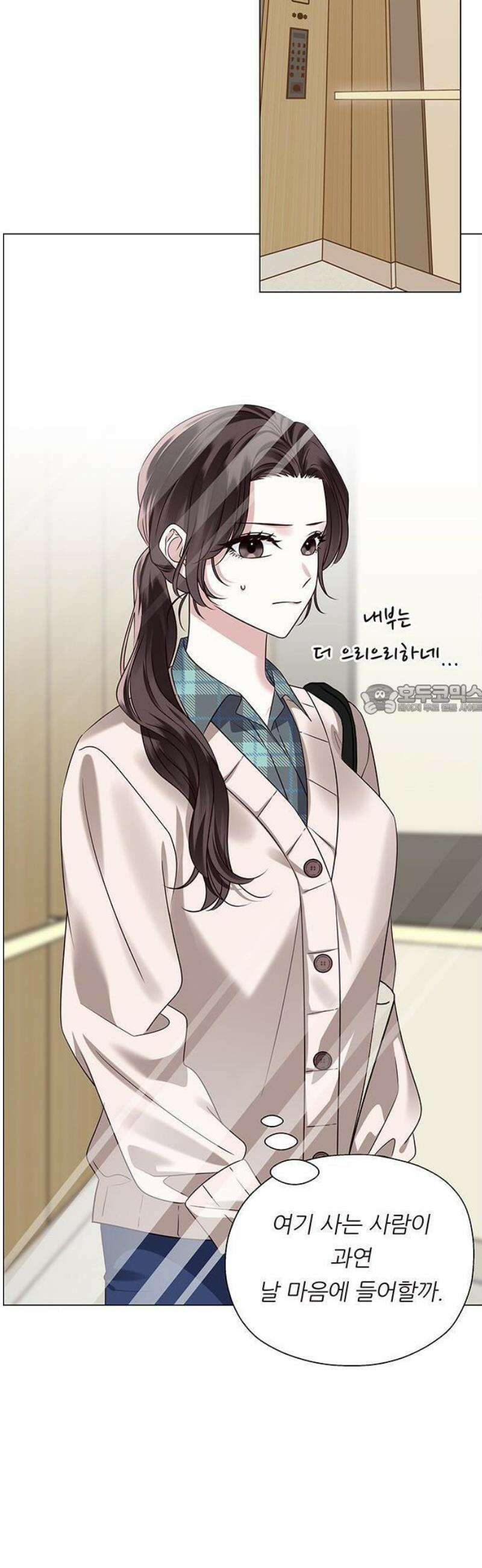첫 고백 1화 - 10년만에 다시 70
