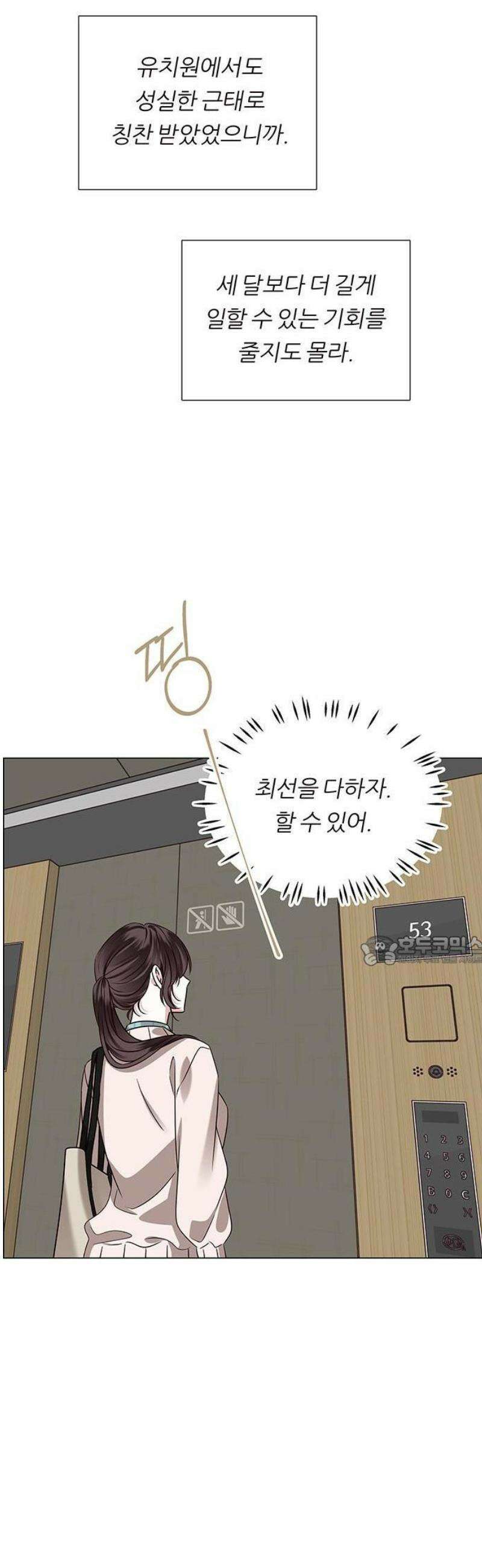 첫 고백 1화 - 10년만에 다시 71