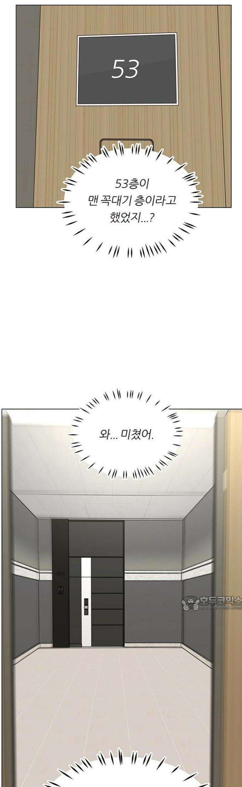 첫 고백 1화 - 10년만에 다시 72