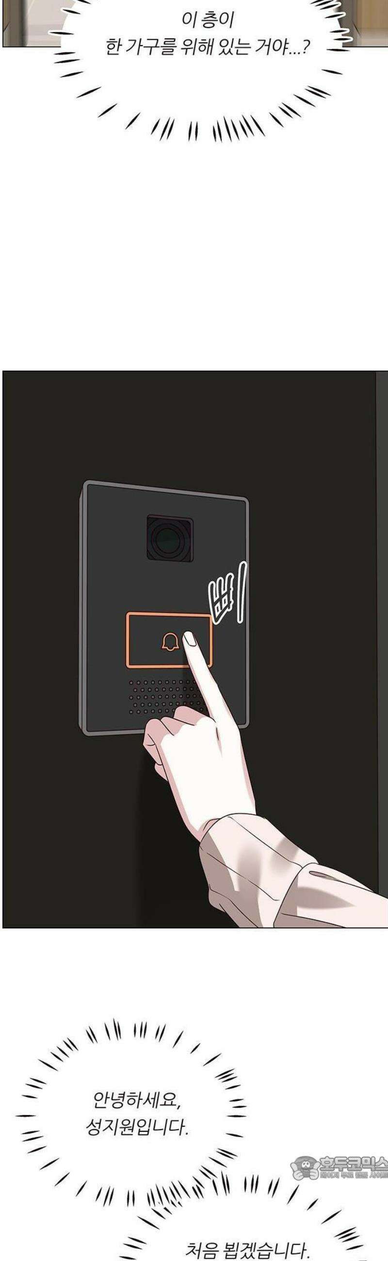 첫 고백 1화 - 10년만에 다시 73