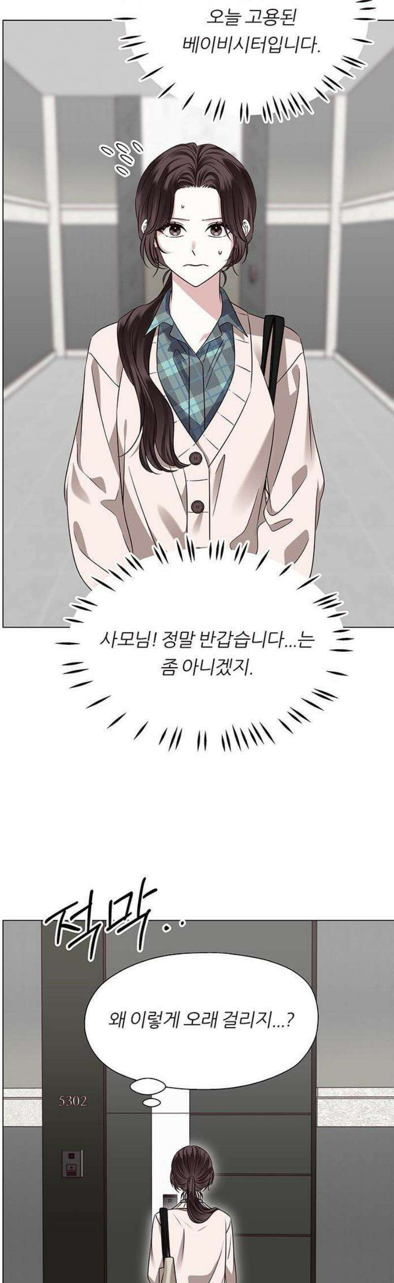 첫 고백 1화 - 10년만에 다시 74