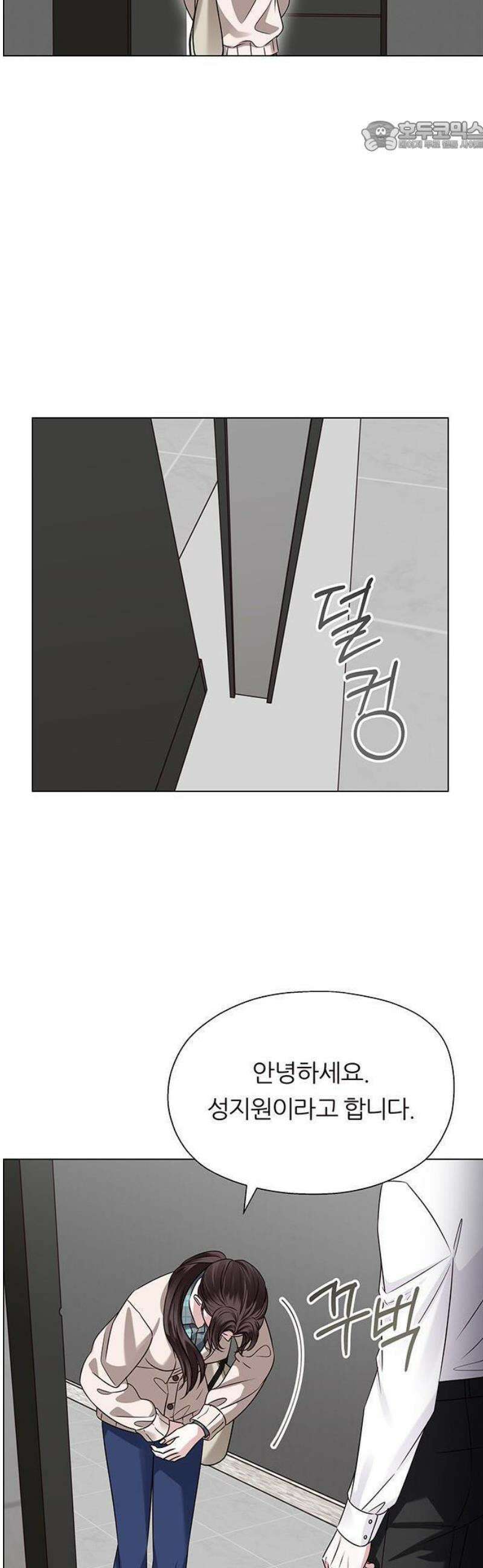 첫 고백 1화 - 10년만에 다시 75