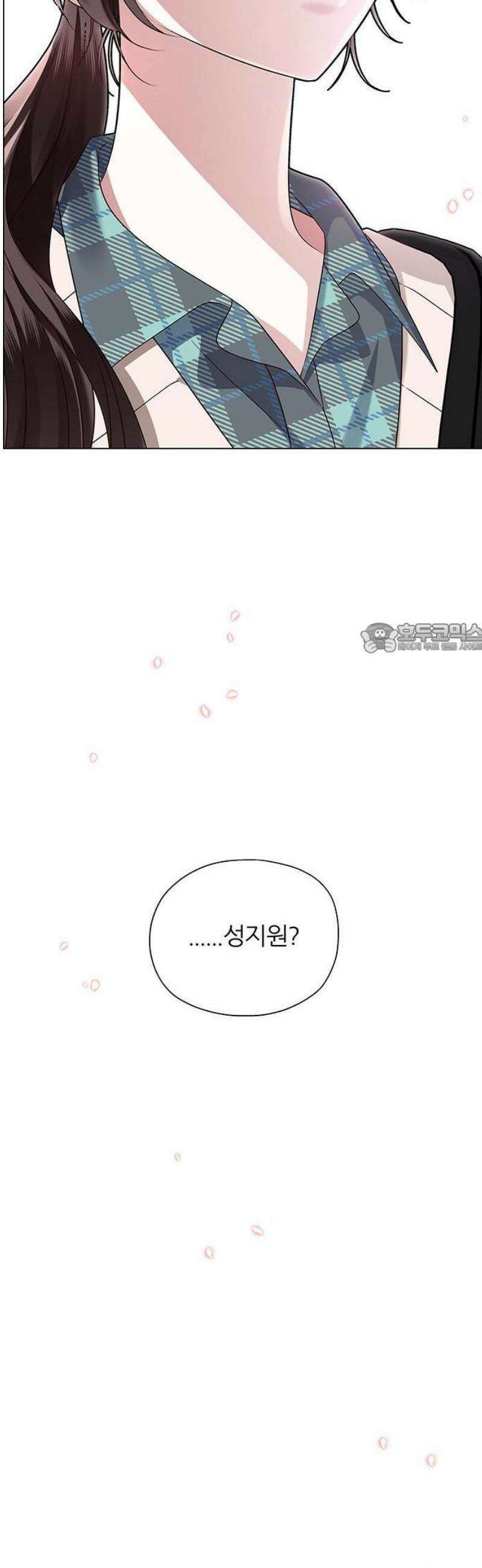 첫 고백 1화 - 10년만에 다시 77