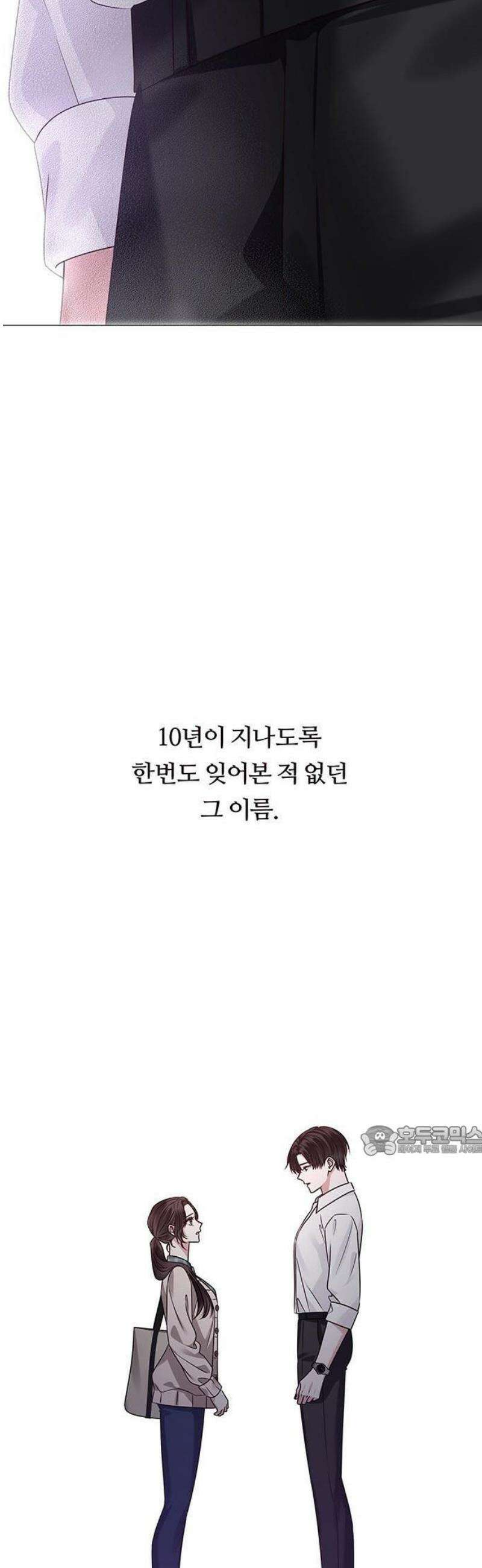 첫 고백 1화 - 10년만에 다시 79