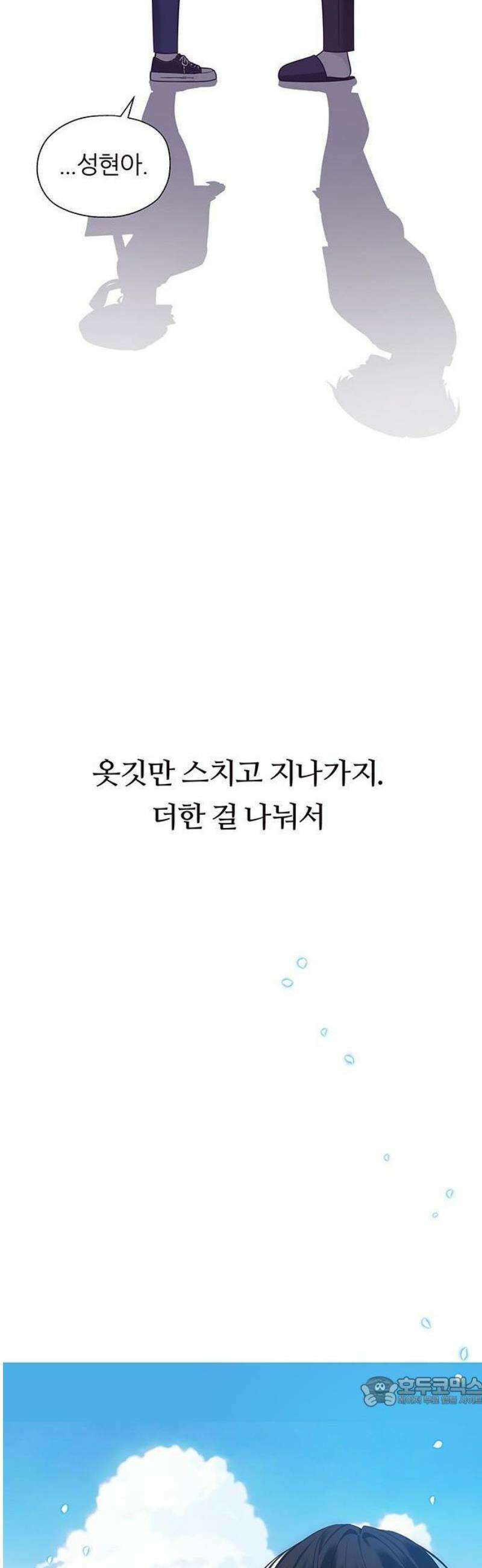 첫 고백 1화 - 10년만에 다시 80