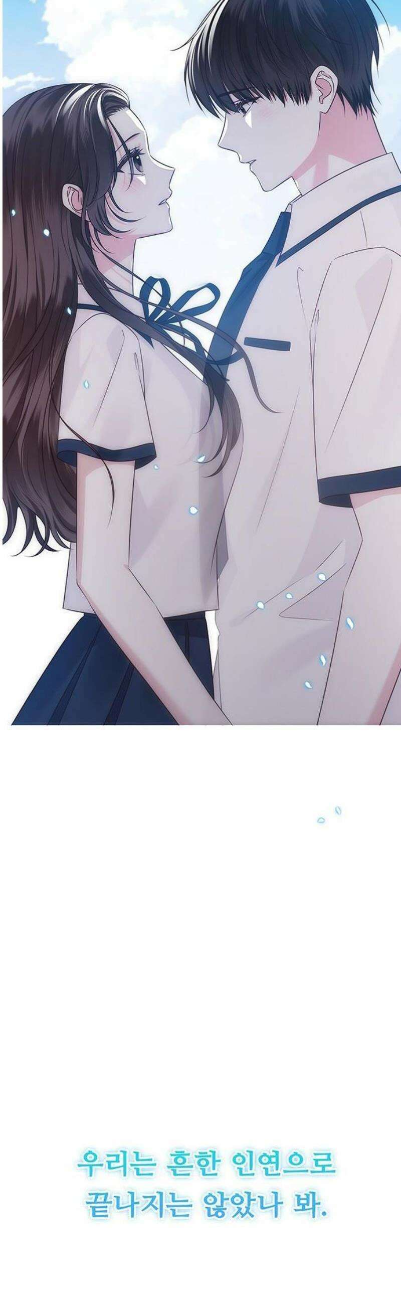 첫 고백 1화 - 10년만에 다시 81