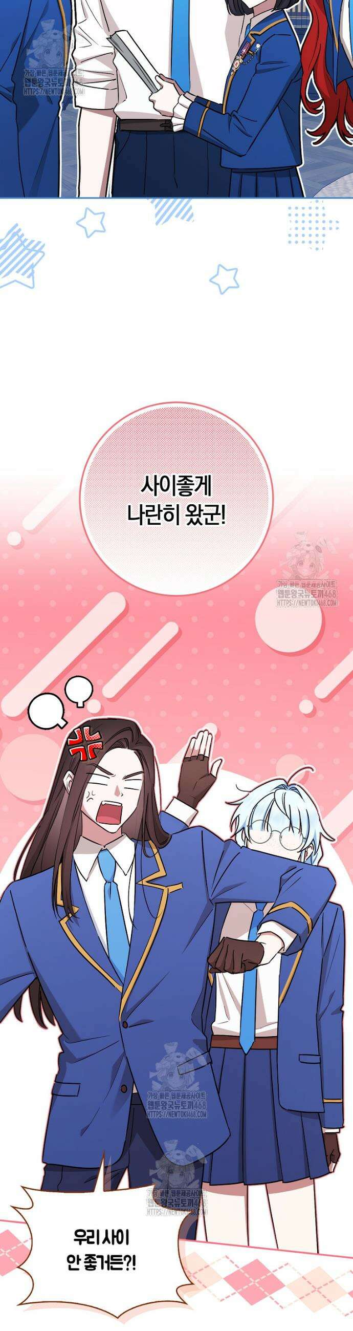 상태창 보는 아기 황녀님 151화 (외전 5화) 4