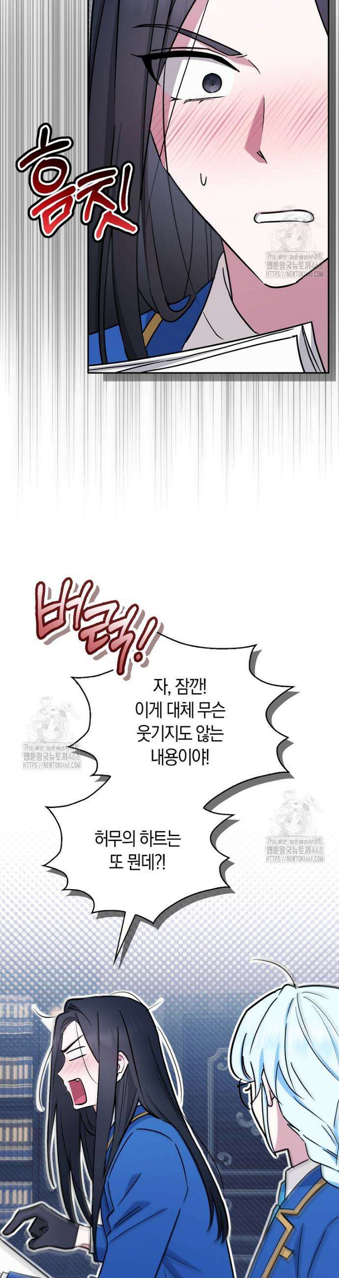 상태창 보는 아기 황녀님 151화 (외전 5화) 10