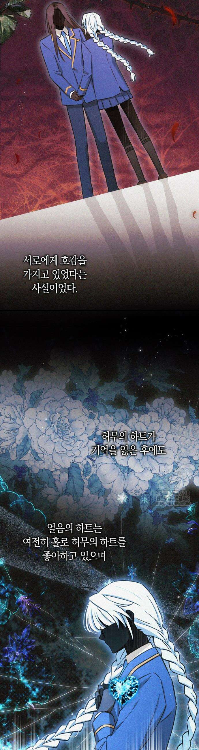 상태창 보는 아기 황녀님 151화 (외전 5화) 13
