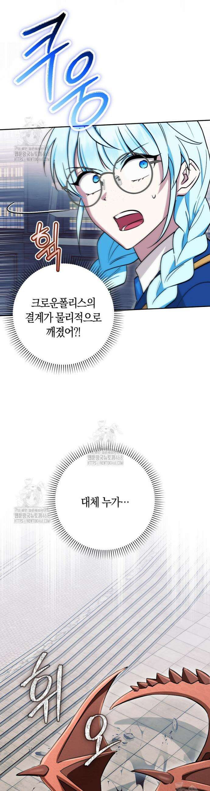 상태창 보는 아기 황녀님 151화 (외전 5화) 20