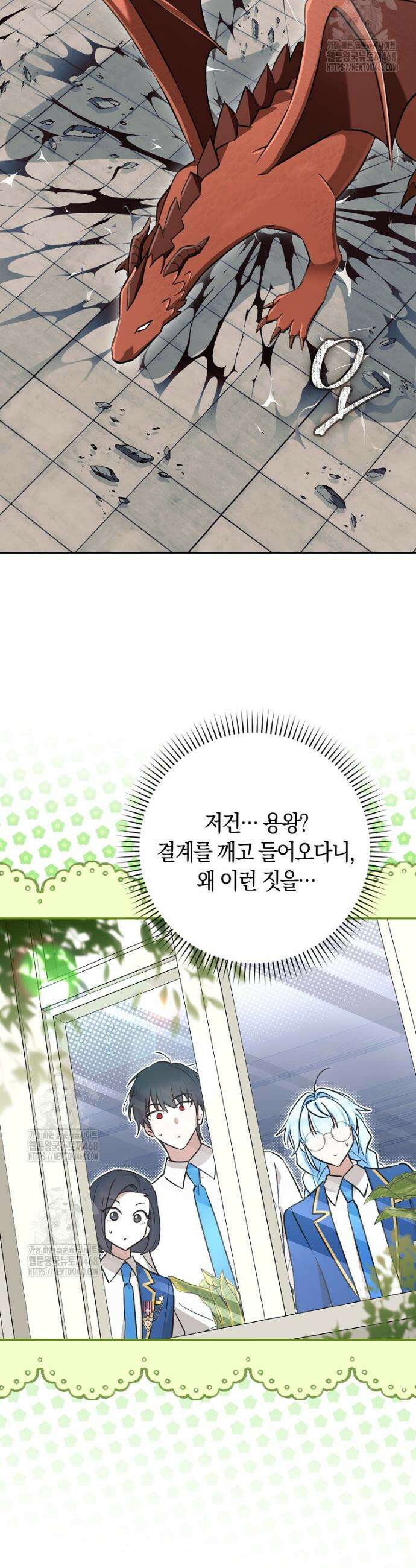 상태창 보는 아기 황녀님 151화 (외전 5화) 21