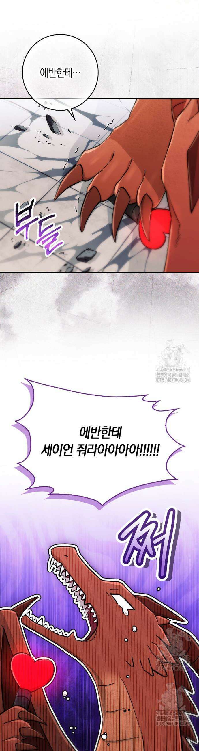 상태창 보는 아기 황녀님 151화 (외전 5화) 22