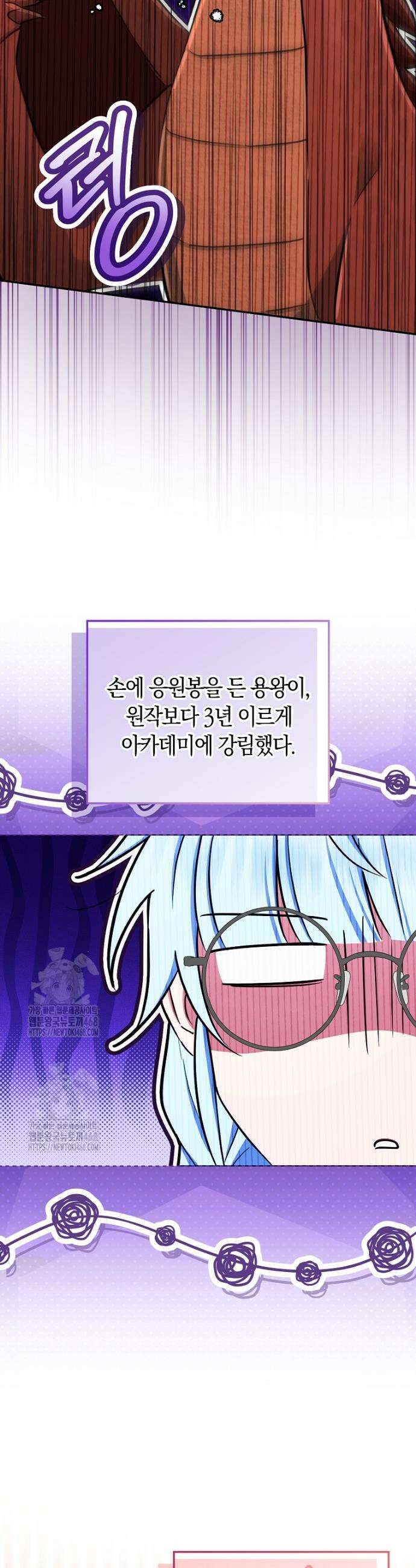 상태창 보는 아기 황녀님 151화 (외전 5화) 23