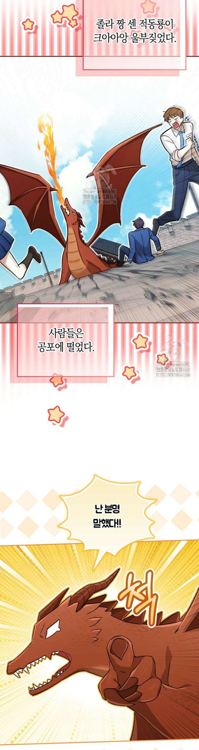 상태창 보는 아기 황녀님 151화 (외전 5화) 24