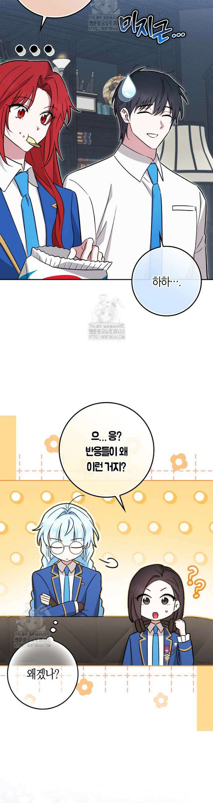 상태창 보는 아기 황녀님 151화 (외전 5화) 29