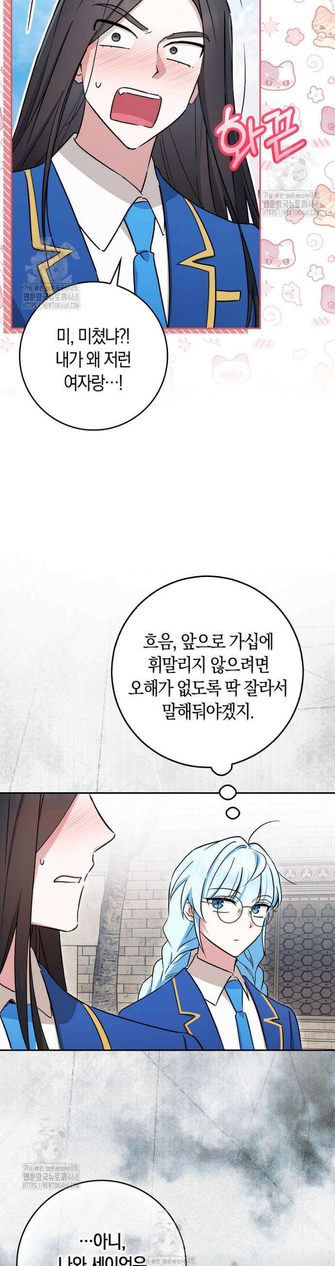 상태창 보는 아기 황녀님 151화 (외전 5화) 45