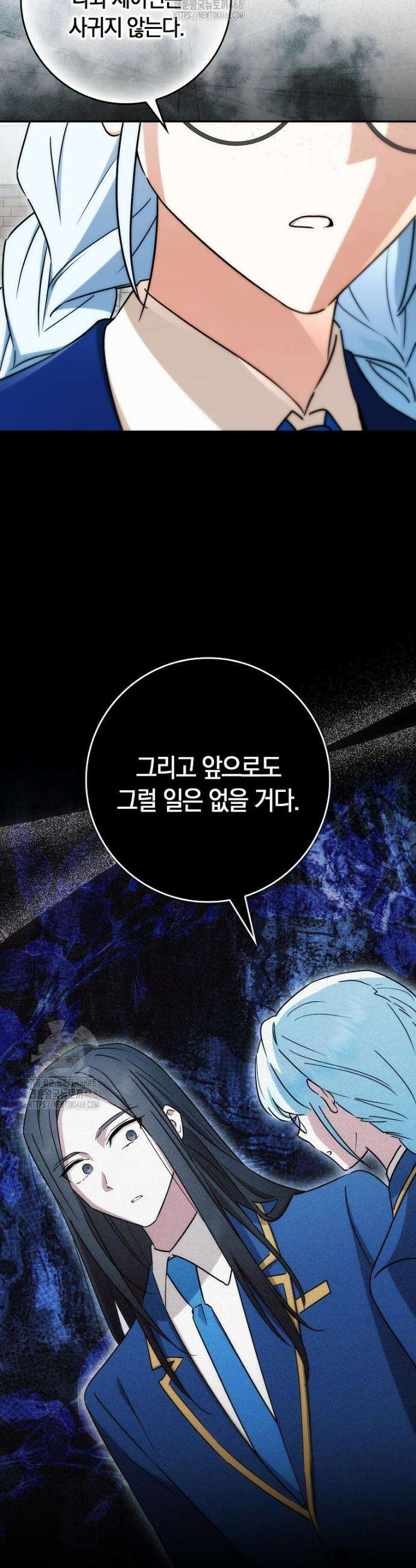 상태창 보는 아기 황녀님 151화 (외전 5화) 46