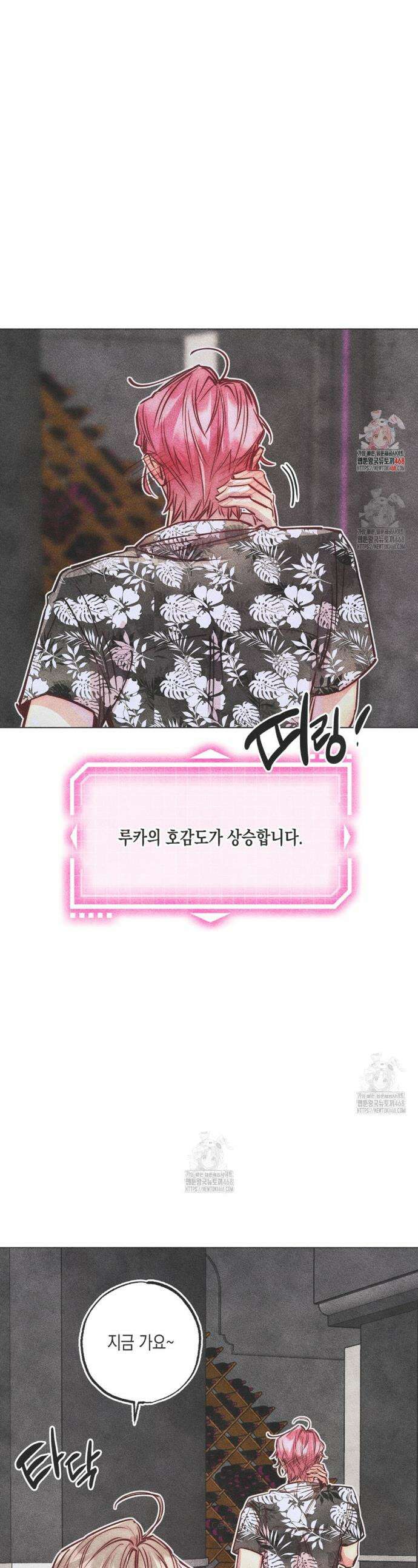 남주들의 첫날밤을 수집합니다 42화 1