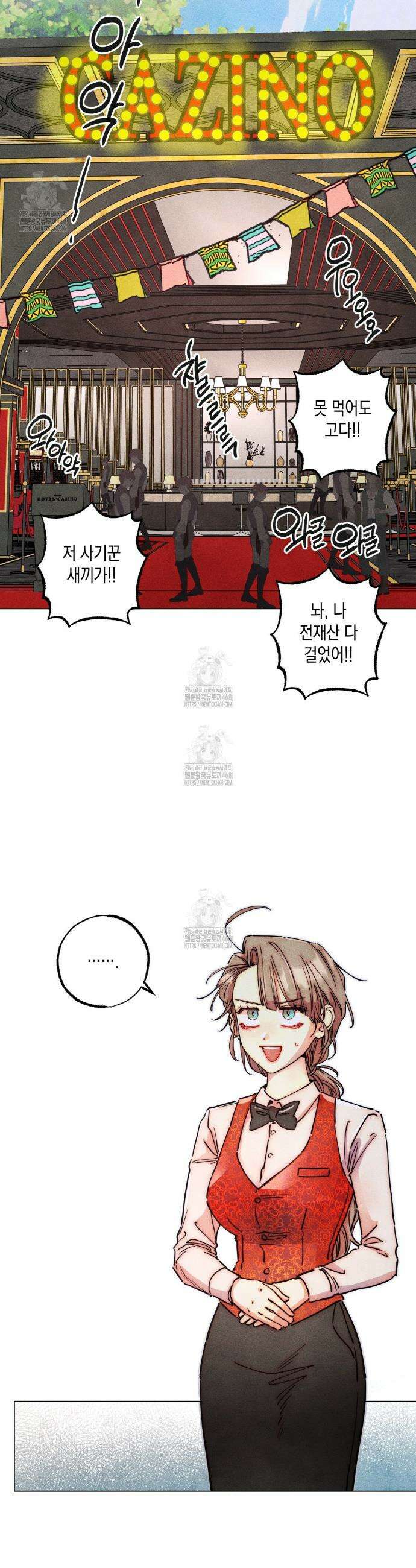 남주들의 첫날밤을 수집합니다 42화 4