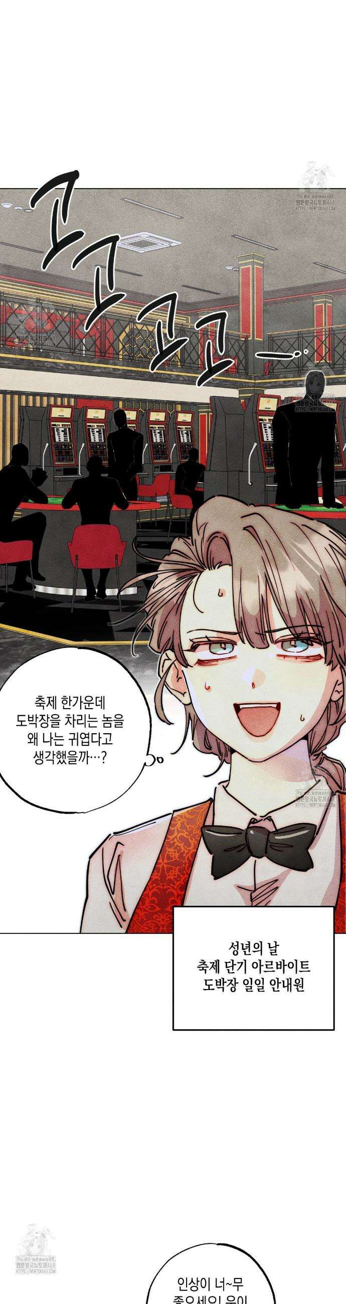 남주들의 첫날밤을 수집합니다 42화 5
