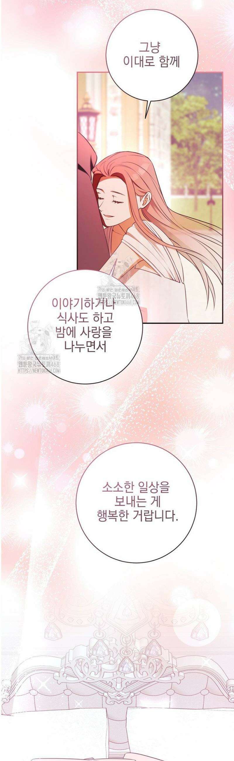 폭군에게 찍힌 민폐 황후입니다 65화 20