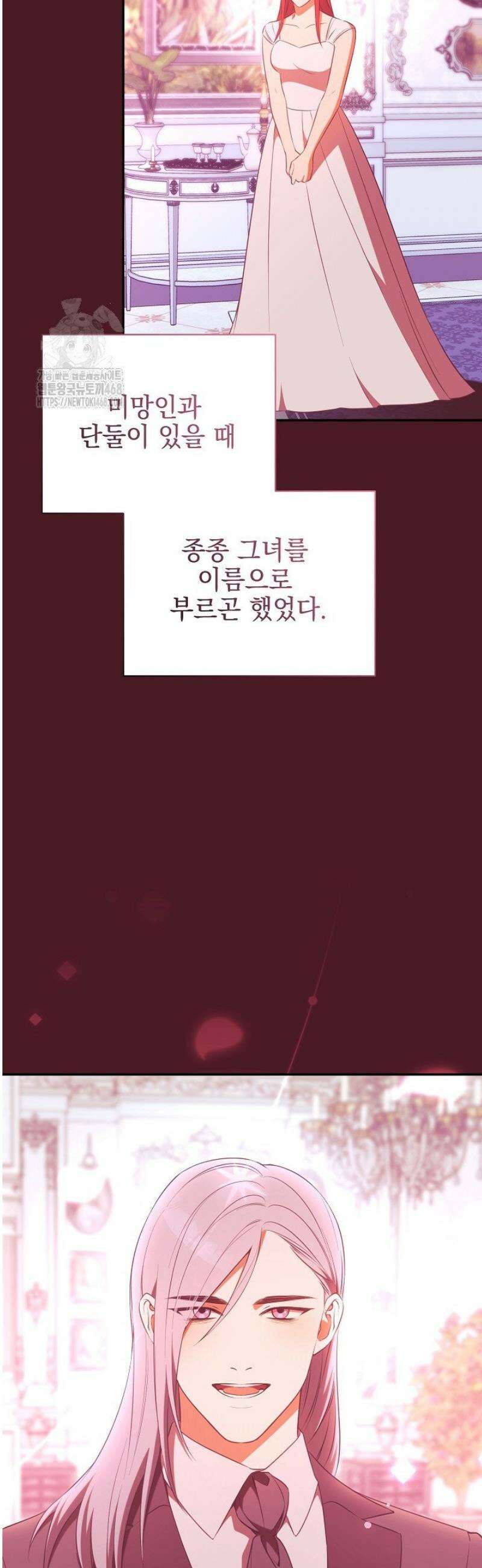 폭군에게 찍힌 민폐 황후입니다 65화 23
