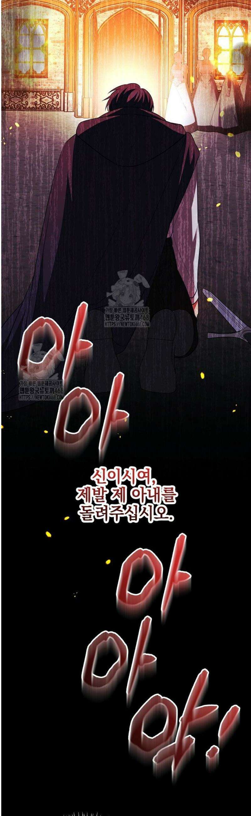 폭군에게 찍힌 민폐 황후입니다 65화 32