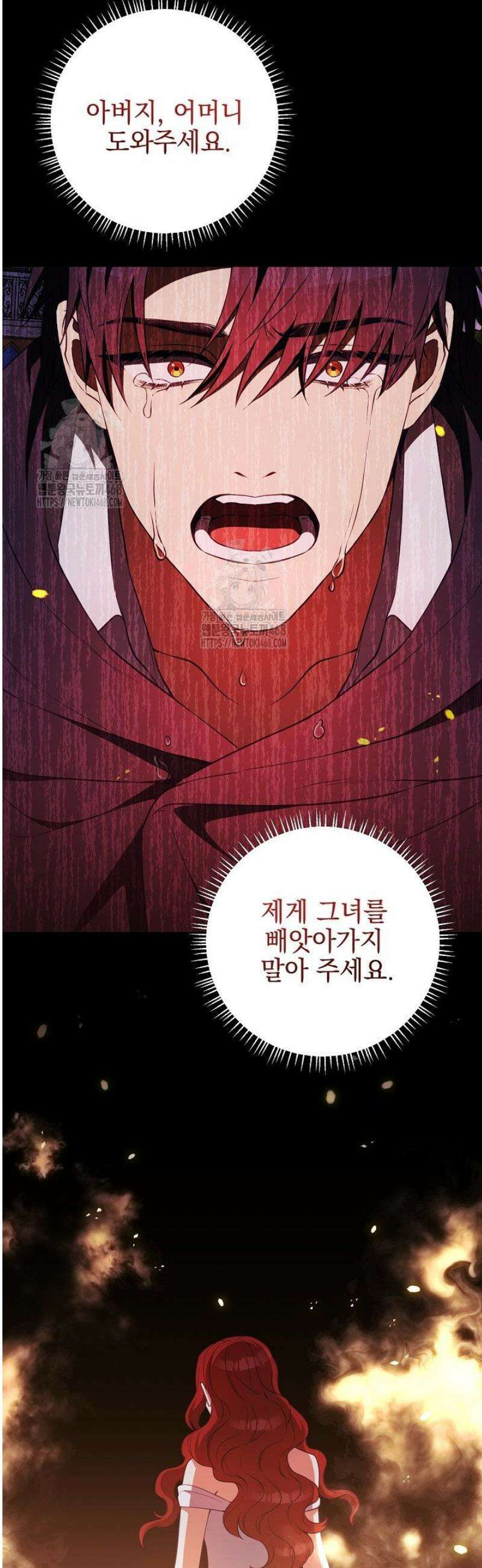 폭군에게 찍힌 민폐 황후입니다 65화 33