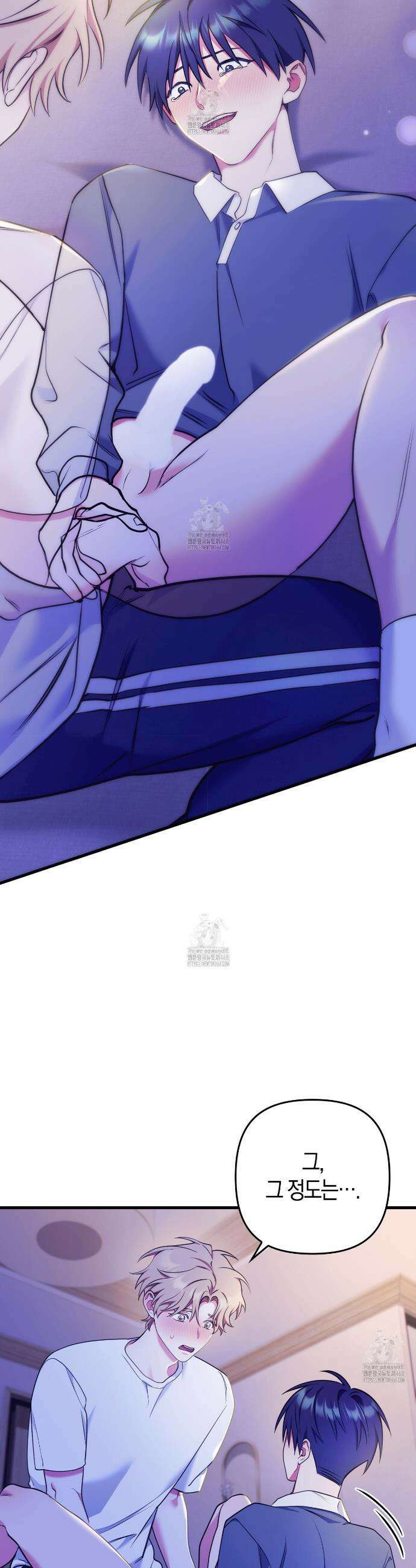 한 번만 부탁해 [리디] 22화(시즌1 완결) 6