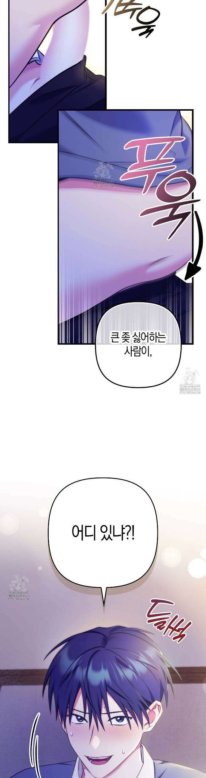 한 번만 부탁해 [리디] 22화(시즌1 완결) 10