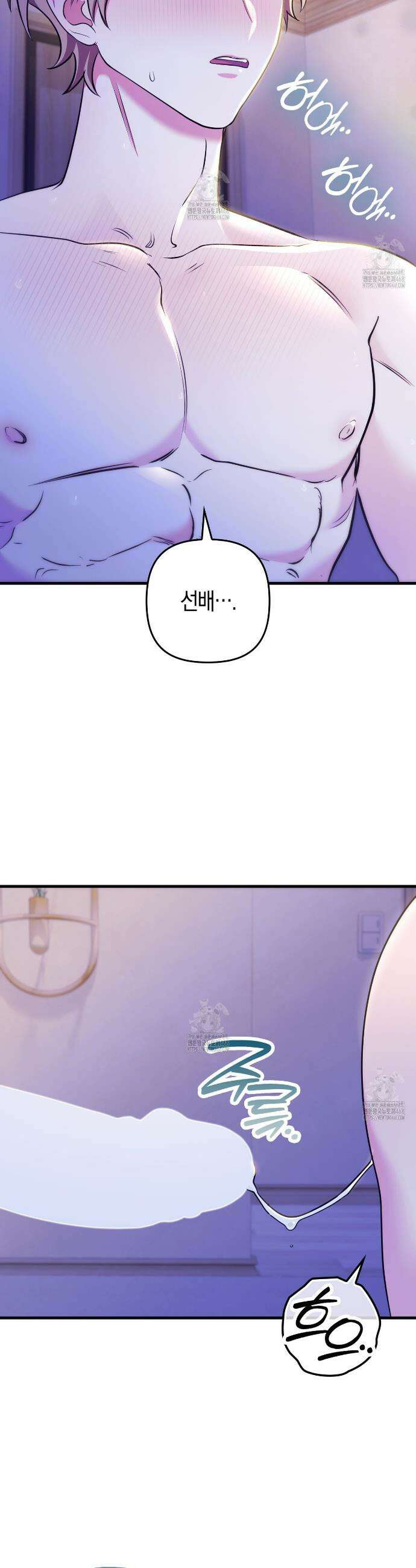 한 번만 부탁해 [리디] 22화(시즌1 완결) 18