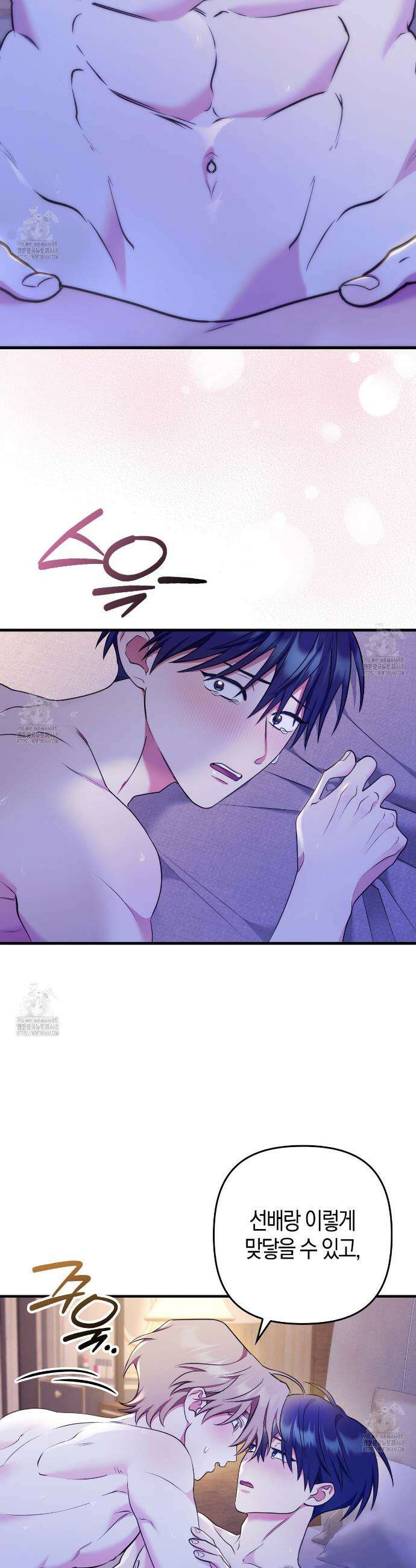 한 번만 부탁해 [리디] 22화(시즌1 완결) 23