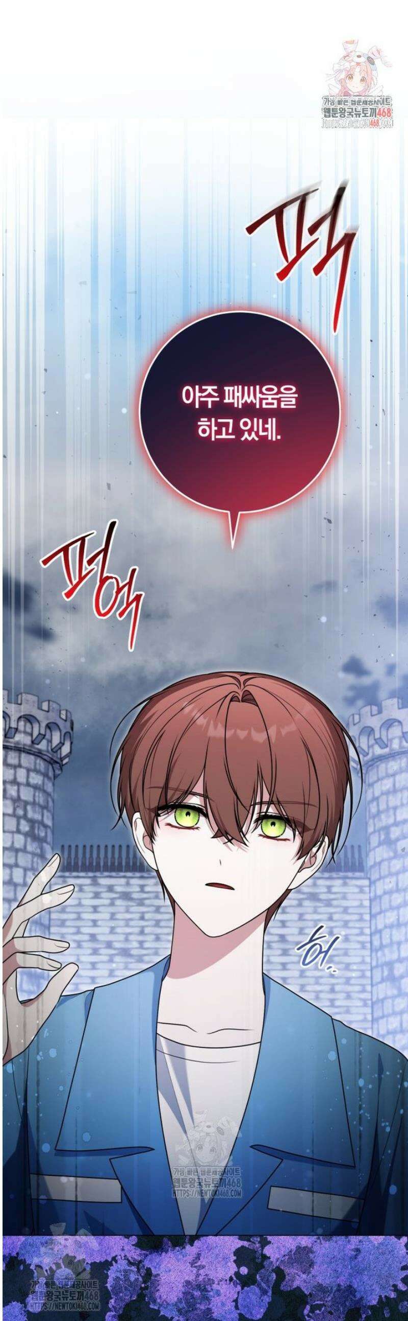 피폐물 감방의 고인물이 되었다 26화 1