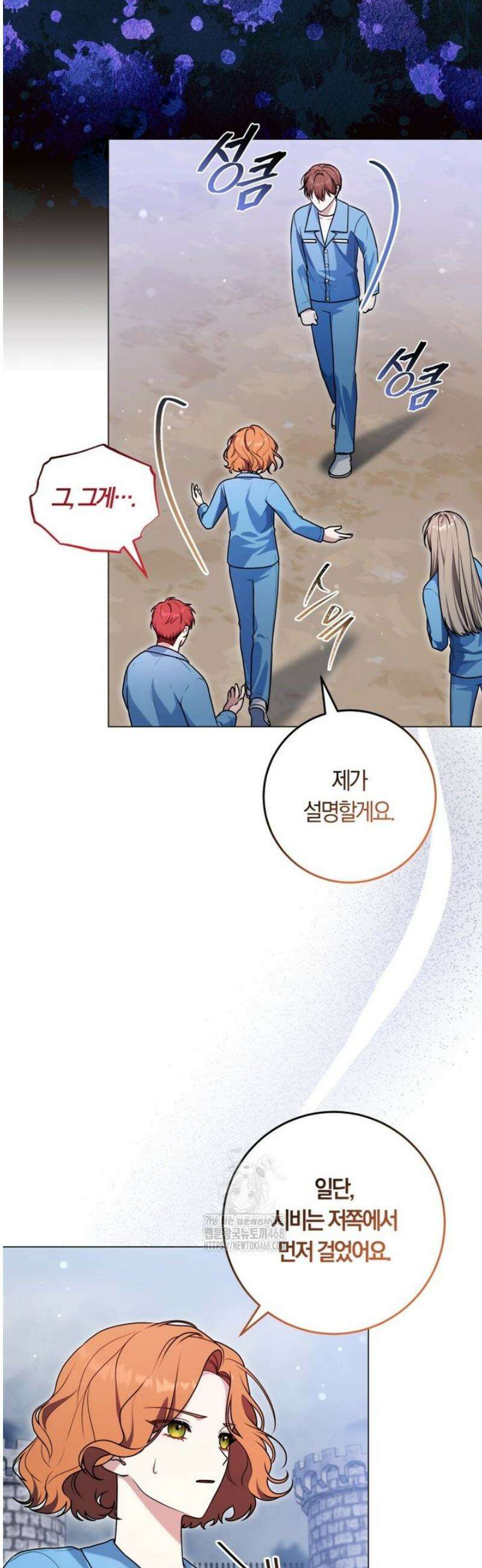 피폐물 감방의 고인물이 되었다 26화 2