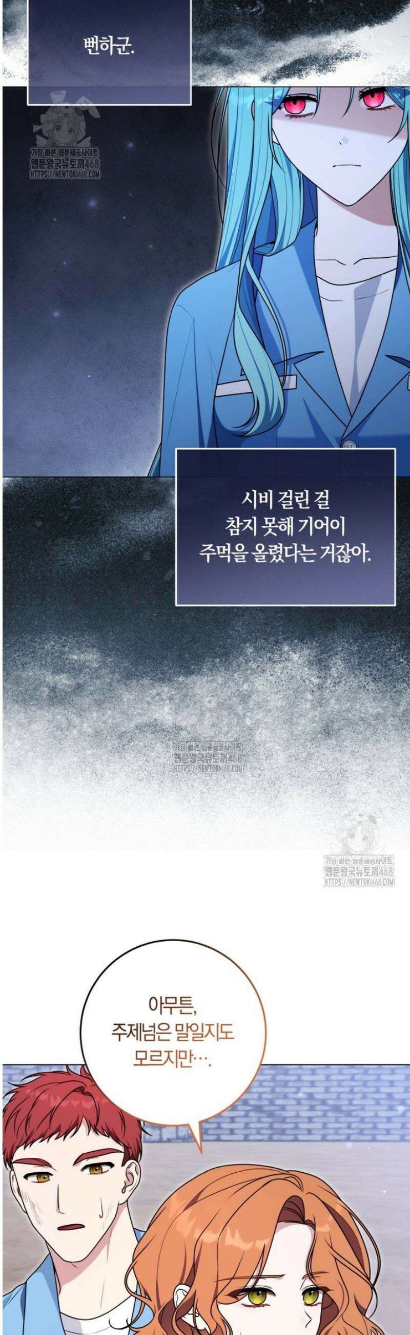 피폐물 감방의 고인물이 되었다 26화 4