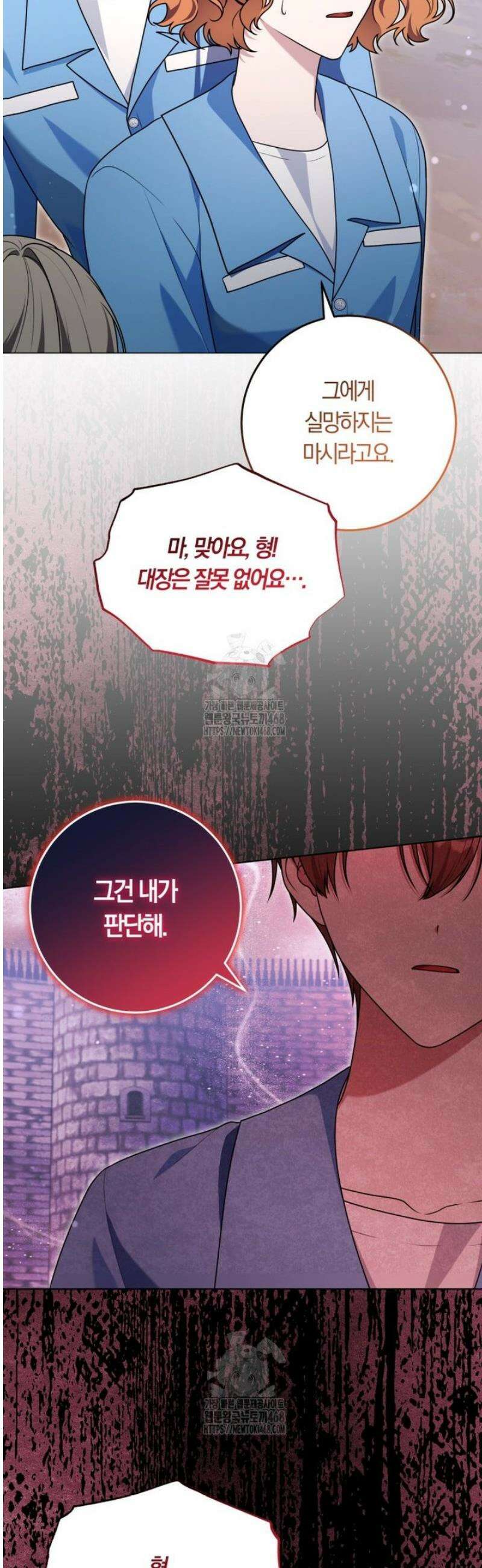 피폐물 감방의 고인물이 되었다 26화 5