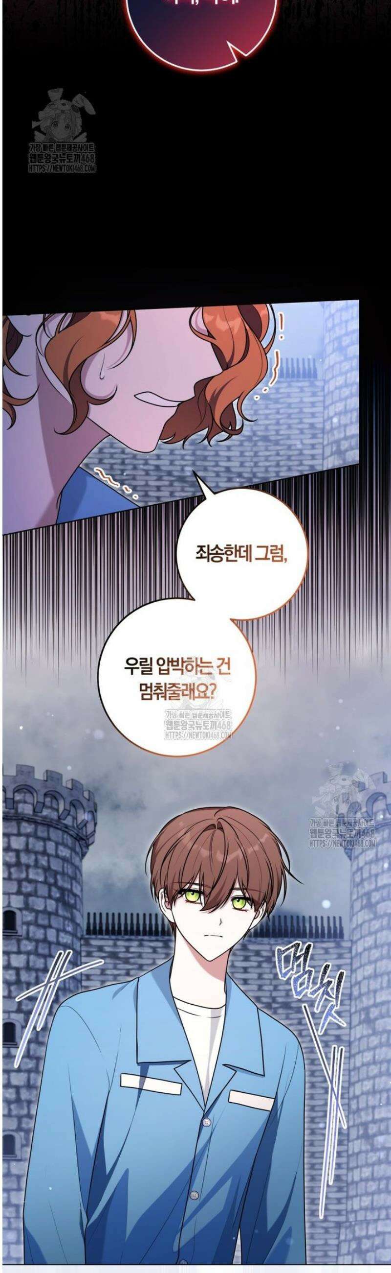 피폐물 감방의 고인물이 되었다 26화 7