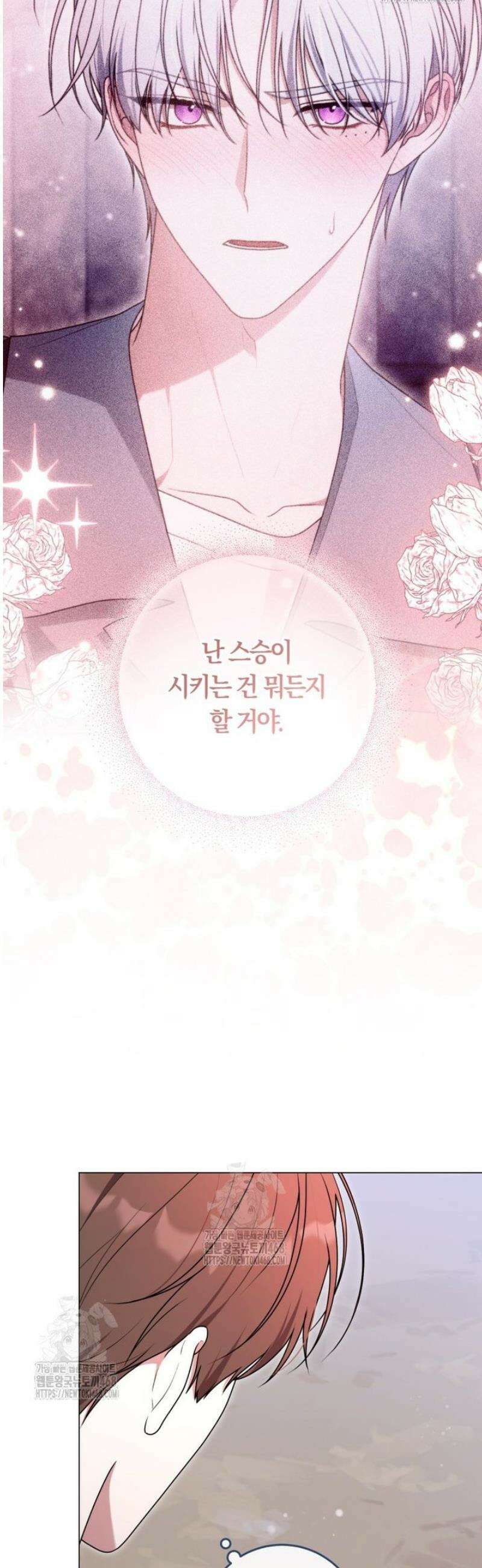 피폐물 감방의 고인물이 되었다 26화 9
