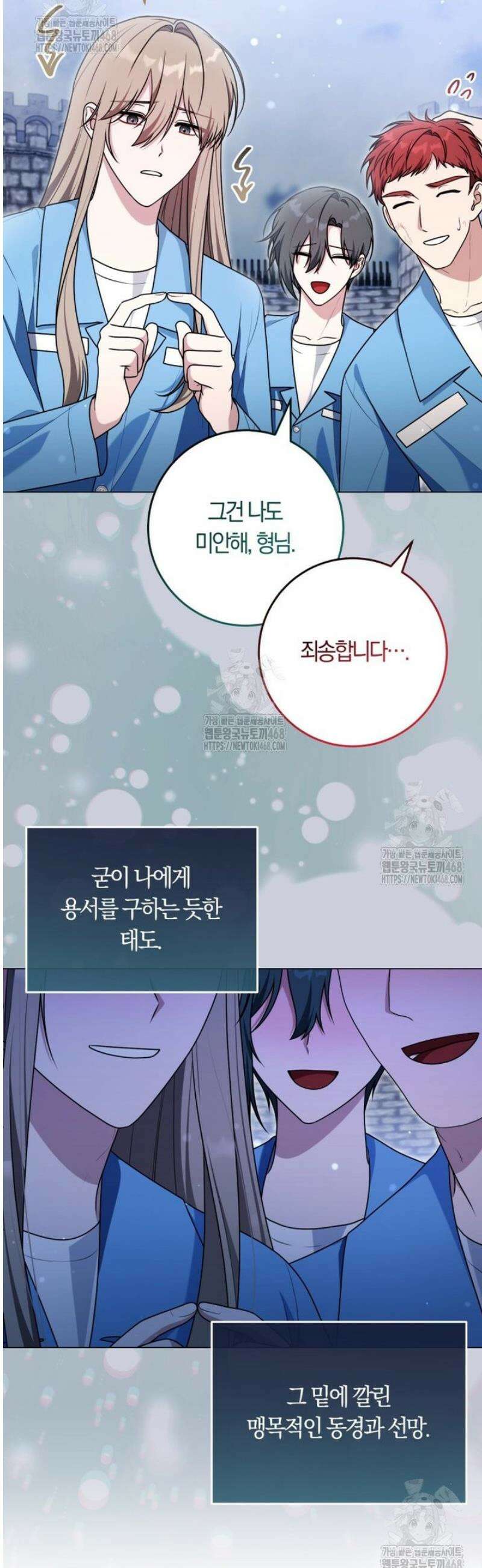 피폐물 감방의 고인물이 되었다 26화 12